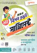 এইচএসসি ব্যবসায় সংগঠন ও ব্যবস্থাপনা ১ম পত্র বিশেষ প্রস্তুতি সাপ্লিমেন্ট - পরীক্ষা ২০২৬ image