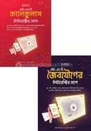 HSC ক্যালকুলাস ও জৈবযৌগের ইন্টারেক্টিভ ম্যাপ image