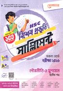 এইচএসসি পৌরনীতি ও সুশাসন ২য় পত্র বিশেষ প্রস্তুতি সাপ্লিমেন্ট - পরীক্ষা ২০২৬ image