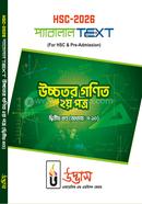 এইচএসসি-২০২৬ উচ্চতর গণিত ২য় পত্র - (দ্বিতীয় খণ্ড অধ্যায় ৭-১০) image