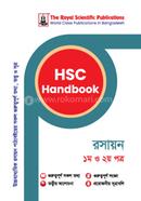 এইচএসসি হ্যান্ডবুক রসায়ন - ১ম ও ২য় পত্র image