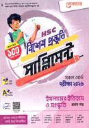 এইচএসসি ইসলামের ইতিহাস ও সংস্কৃতি ১ম পত্র বিশেষ প্রস্তুতি সাপ্লিমেন্ট - পরীক্ষা ২০২৬ image