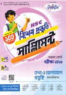 HSC Information and Communication Technology Special Preparation Supplement image