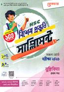 এইচএসসি যুক্তিবিদ্যা ১ম পত্র বিশেষ প্রস্তুতি সাপ্লিমেন্ট - পরীক্ষা ২০২৬ image