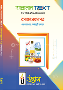 এইচএসসি প্যারালাল টেক্সট রসায়ন - ১ম পত্র অধ্যায় ০৫