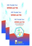 HSC Parallel Text Chemistry 1st Paper Collection (Bangla Version) image