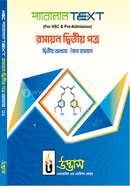 এইচএসসি প্যারালাল টেক্সট রসায়ন ২য় পত্র অধ্যায়-০২ - জৈব রসায়ন