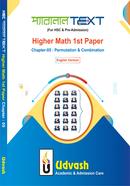 HSC Parallel Text Higher Math 1st Paper Chapter-05 