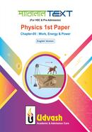 HSC Parallel Text Physics 1st Paper Chapter-05