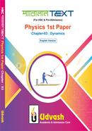 HSC Parallel Text Physics 1st Paper Chapter-03
