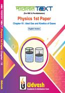 HSC Parallel Text Physics 1st Paper Chapter-10
