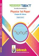 HSC Parallel Text Physics 1st Paper Chapter-09 image
