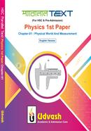 HSC Parallel Text Physics 1st Paper Chapter-01 