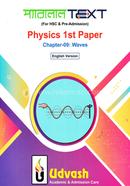HSC Parallel Text Physics 1st Paper Chapter-09