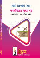 HSC Parallel Text Physics 1st Paper Chapter-05 image