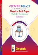 HSC Parallel Text Physics 2nd Paper Chapter-01