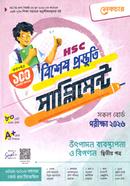 এইচএসসি উৎপাদন ব্যবস্থাপনা ও বিপণন ২য় পত্র বিশেষ প্রস্তুতি সাপ্লিমেন্ট - পরীক্ষা ২০২৬ image