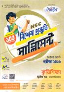 এইচএসসি কৃষিশিক্ষা ২য় পত্র বিশেষ প্রস্তুতি সাপ্লিমেন্ট - পরীক্ষা ২০২৬ image