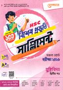 এইচএসসি যুক্তিবিদ্যা ২য় পত্র বিশেষ প্রস্তুতি সাপ্লিমেন্ট - পরীক্ষা ২০২৬ image