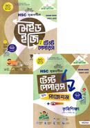 এইচএসসি সৃজনশীল কৃষিশিক্ষা ১ম ও ২য় পত্র মেইড ইজি টু টেস্ট পেপারস - উইথ সাজেশন্স image