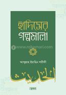 Hadiser Golpomala image