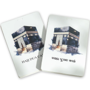 Hajj Dua Card Version 2 - 11pcs icon