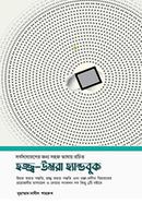 হজ্জ্ব-উমরা হ্যান্ডবুক