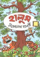 হালুম