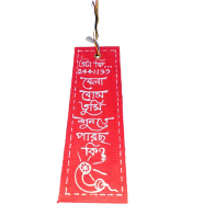 Hand Painted Bookmark - Is This 2441139? Bella Bose, Can You Hear Me?