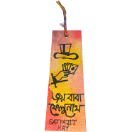 Hand Painted Bookmark – Joy Baba Felunath