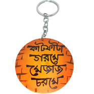Hand Painted Wooden Key Ring – The Mood Is At Its Peak In The Scorching Heat
