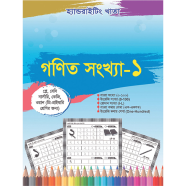 Hand Writing Khata: Mathematics Number-1