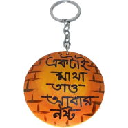 Hand-painted Wooden Key Ring – Only One Head, And That too is Broken