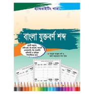 Handwriting Khata: Bangla Words (Conpund) 
