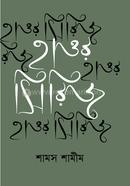 হাওর সিরিজ