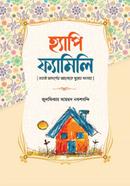 হ্যাপি ফ্যামিলি