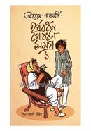 Harshabardhan Gobardhan Samagra - 1 image