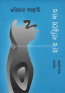 হাত বাড়িয়ে দাও