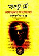 Hawrah Charchya image