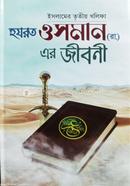 Hazrat Osman er Jiboni image