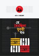 হে হৈমন্তিকা যুবতী হও
