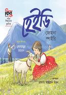 হেইডি