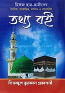 Hifj Chatro Chatrider Tottho Boi image