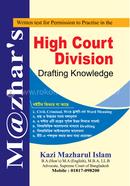 High Court Division Drafting Knowledge