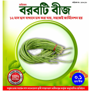 High Grade Borboti Beej