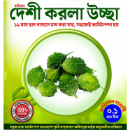 High Grade Deshi Corola Uchcha