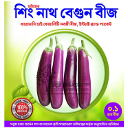 High Grade Shing Nath Begun Beej