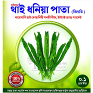 High Grade Thai Dhonia Pata (BIlati)