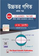 Higher Math 1st Exercise Book HSC 2024