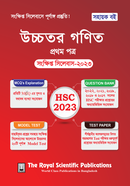 Higher Math 1st Paper HSC Short Syllabus 2023 image